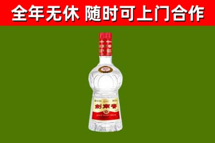 秦州回收剑南春