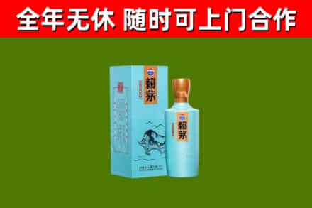 秦州回收赖茅
