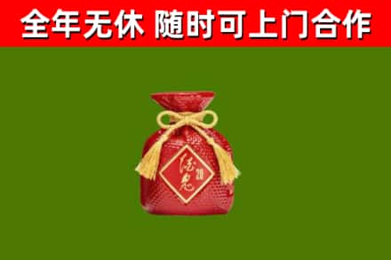 秦州烟酒回收酒鬼酒.jpg