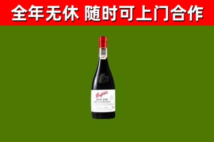 秦州回收奔富红酒